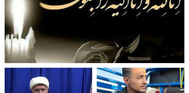 پیام تسلیت امام‌جمعه لیکک در پی درگذشت خواننده ایل بهمئی