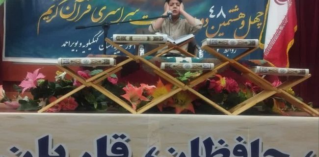 کسب رتبه دوم مسابقات قرآن استان در رشته اذان توسط موذن شهرستان بهمیی کسب رتبه دوم مسابقات قرآن استان در رشته اذان توسط موذن شهرستان بهمیی