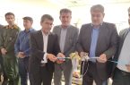 ساختمان اداری تأمین اجتماعی افتتاح شد