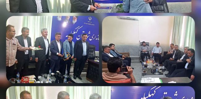 سرپرست جدید اداره دامپزشکی شهرستان کهگیلویه منصوب شد.