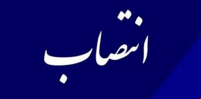 سکاندار جدید ثبت اسناد بهمئی منصوب شد سکاندار جدید ثبت اسناد بهمئی منصوب شد