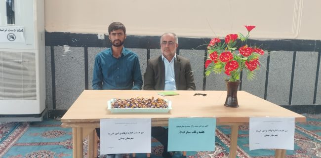 برپایی میز خدمت با موضوع هفته وقف در مصلی نماز جمعه شهرستان بهمیی