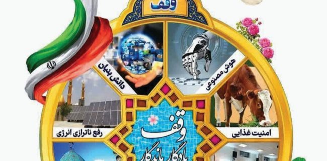 دیدار یاوران وقف شهرستان با امام جمعه شهرستان بهمیی دیدار یاوران وقف شهرستان با امام جمعه شهرستان بهمیی