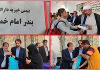 توزیع ۵۵۰ بسته معیشتی و لوازم‌التحریر در بهمئی به همت انجمن دارالیتام بندر امام خمینی