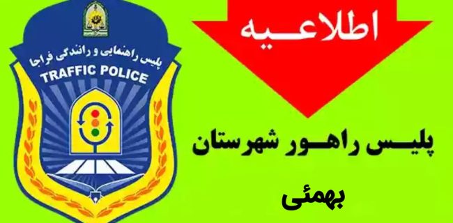 جریمه‌های دوبرابر تا پایان هفته به نرخ عادی بازگشت