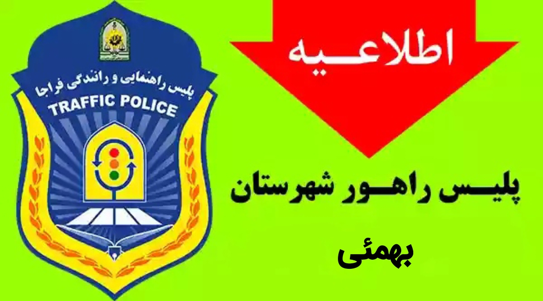 جریمه‌های دوبرابر تا پایان هفته به نرخ عادی بازگشت