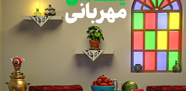 رئیس کمیته امداد بهمئی از آغاز پویش «یلدای مهربانی» برای کمک به مددجویان خبر داد