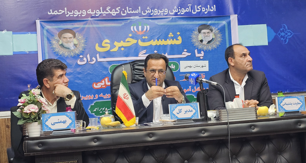 آغاز نهضت عدالت آموزشی و حمایت معیشتی فرهنگیان استان