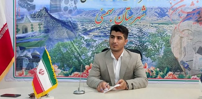 پیام دعوت مدیر اداره فرهنگ و ارشاد بهمئی از مردم برای حضور پرشور در راهپیمایی ۲۲ بهمن ۱۴۰۴