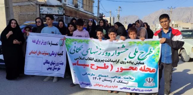 برگزاری همایش پیاده‌روی خانوادگی در لیکک با محوریت طرح سپاس