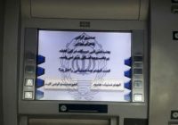 خودپردازهای بدون پول در لیکک؛ مغازه‌داران جای بانک‌ها را گرفته‌اند