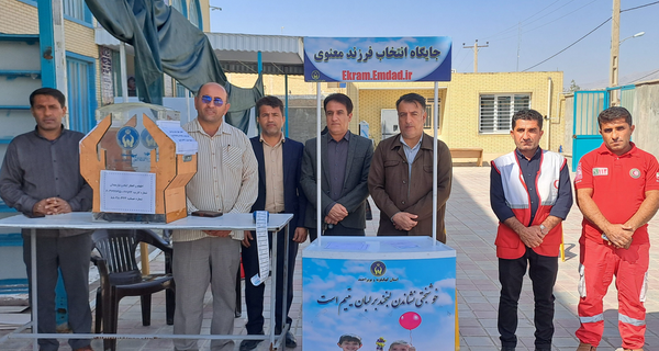 آغاز پویش مهربانی در شهرستان بهمئی