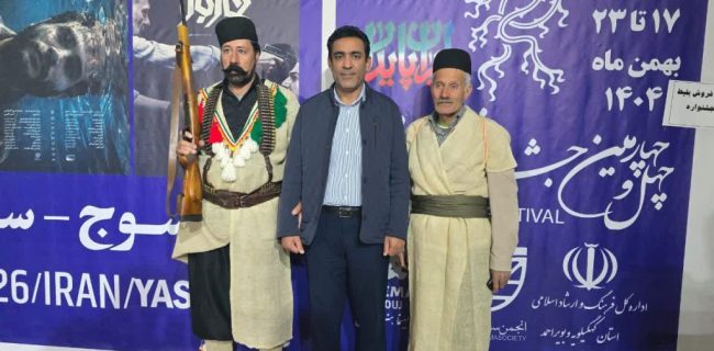 حضور عشایر غیور در جشنواره فیلم فجر کهگیلویه و بویراحمد در سینماهنریاسوج
