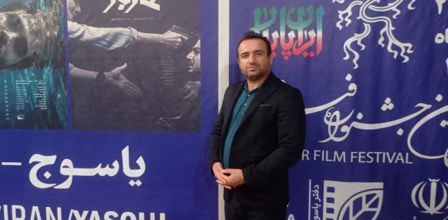 حضور گسترده خبرگزاری‌ها و پایگاه‌های خبری در جشنواره فیلم فجر استان-سینماهنر یاسوج