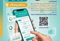 دعوت رئیس بهزیستی شهرستان بهمئی برای مشارکت عمومی در پویش ملی «رصد روان»