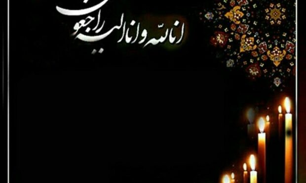 مادر شهید خدامراد دارش آسمانی شد مادر شهید خدامراد دارش آسمانی شد