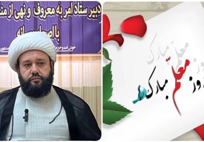 پیام تبریک دبیر ستاد امر به معروف و نهی از منکر به مناسبت روز معلم