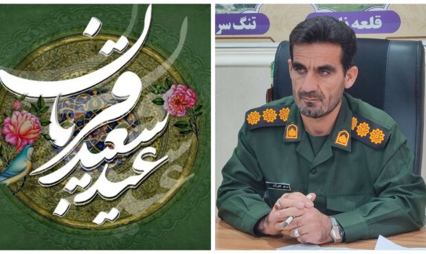 تبریک عید قربان به مردم ولایتمدار توسط فرمانده سپاه بهمئی تبریک عید قربان به مردم ولایتمدار توسط فرمانده سپاه بهمئی