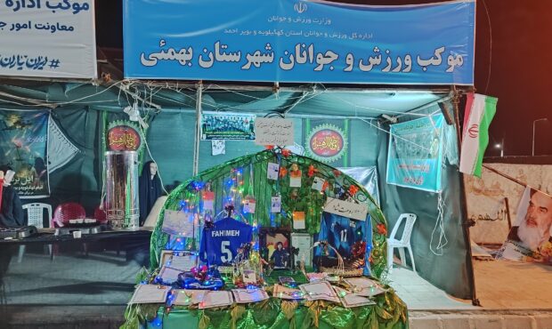 بازدید امام جمعه لیکک از موکب ورزش و جوانان و تجلیل از یادمان ورزشکار فقید، زنده‌یاد فهیمه چندکاری