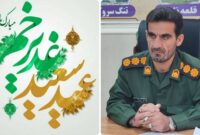 پیام فرمانده ناحیه بسیج بهمئی به مناسبت عید غدیر؛ تجدید میثاق با آرمان‌های عدالت‌خواهی امیرالمؤمنین (ع)