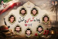 برگزاری یادواره شهدای پدخندق در بهمئی
