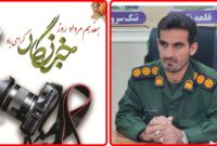 فرمانده ناحیه مقاومت بسیج شهرستان بهمئی؛  خبرنگاران راویان صادق و امین