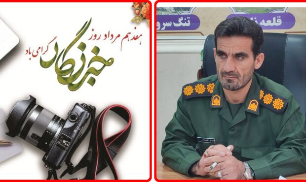 فرمانده ناحیه مقاومت بسیج شهرستان بهمئی؛ خبرنگاران راویان صادق و امین فرمانده ناحیه مقاومت بسیج شهرستان بهمئی؛ خبرنگاران راویان صادق و امین