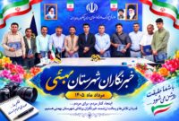 خبرنگاران، دیده‌بانان بیدار توسعه و پیشرفت
