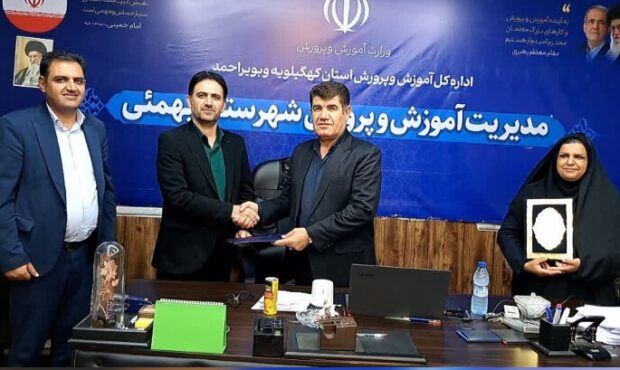 معاون آموزشی آموزش و پرورش بهمئی منصوب شد