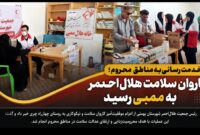 فصلِ تازه همدلی در «چهارراه چری»؛ هلال‌احمر به دیدارِ مردم رفت
