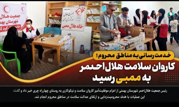 فصلِ تازه همدلی در «چهارراه چری»؛ هلال‌احمر به دیدارِ مردم رفت