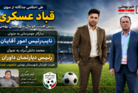 دو انتصاب جدید در هیئت فوتبال شهرستان بهمئی