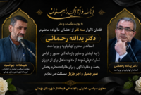 تسلیت معاون فرماندار بهمئی به استاندار کهگیلویه و بویراحمد
