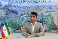 پیام تسلیت مدیر اداره فرهنگ و ارشاد اسلامی بمناسبت اربعین حسینی