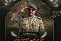پیام قدردانی خانواده شهید موسوی‌تبار و سادات میرسالار از عموم مردم