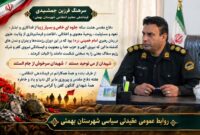 پیام تبریک فرمانده نیروی انتظامی بهمئی بمناسبت هفته دفاع مقدس