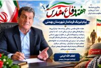 هفته دفاع مقدس یادآور حماسه‌آفرینی و ایثار ملت ایران است