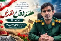دفاع مقدس نماد ماندگار ایثار، مقاومت و عزت ملت ایران است