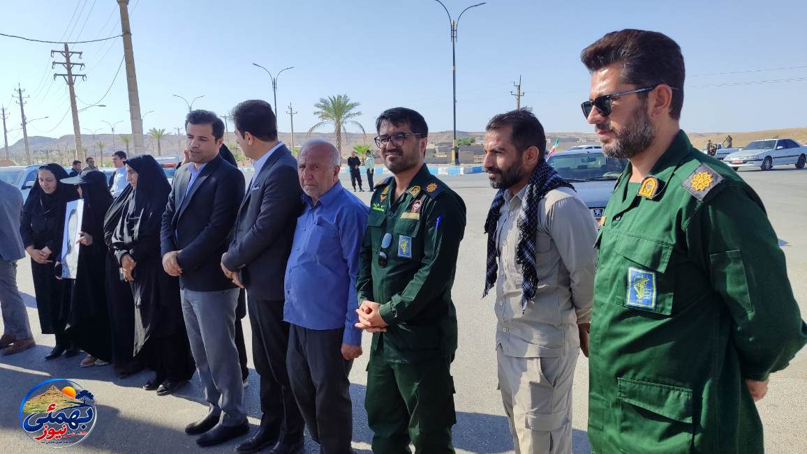 بهمئی نیوز 