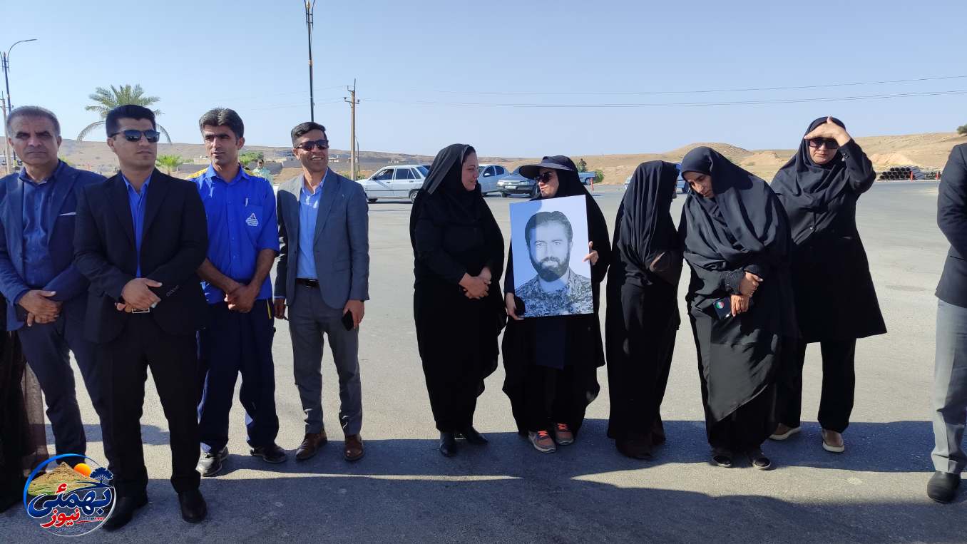 بهمئی نیوز 