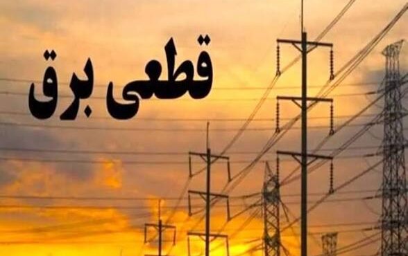 اعتراض گسترده بهمئی‌ها به قطع مداوم جریان انرژی