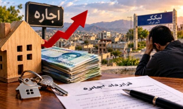 افزایش سرسام‌آور مبلغ اجاره بهای مسکن در بهمئی