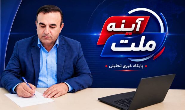انتخاب یکی از خبرنگاران بهمئی به‌عنوان نماینده استان کهگیلویه و بویراحمد در مجمع رسانه‌های کشور