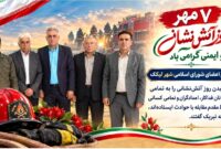 پیام تبریک و قدردانی شورای اسلامی شهر لیکک به مناسبت روز آتش‌نشانی