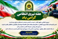 پیام تبریک مدیر آموزش‌وپرورش بهمئی به نیروی انتظامی