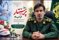 پیام تبریک فرمانده سپاه ناحیه بهمئی به مناسبت روز پرستار
